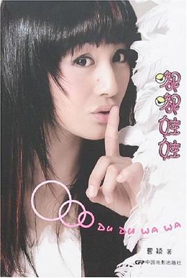 嘟嘟娃娃 嘟嘟娃娃