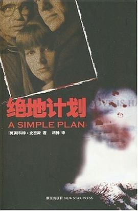 絕地計劃 絕地計劃