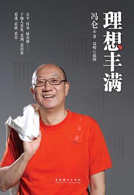 理想豐滿 理想豐滿