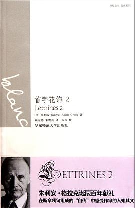 首字花飾 首字花飾