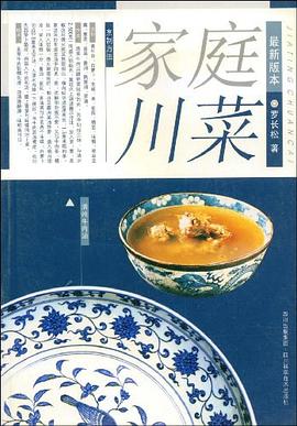 家庭川菜 家庭川菜