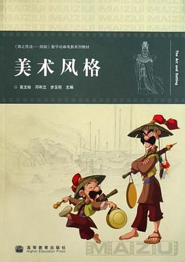 美術風格 美術風格