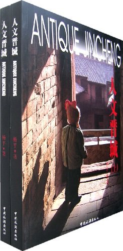 人文晉城 人文晉城