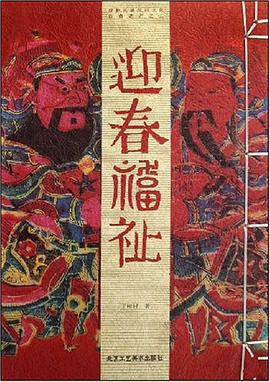 迎春福祉 迎春福祉