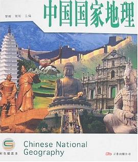 國家地理 國家地理