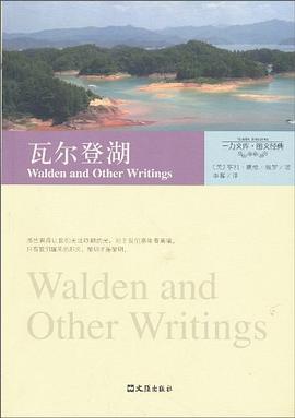 瓦爾登湖 瓦爾登湖