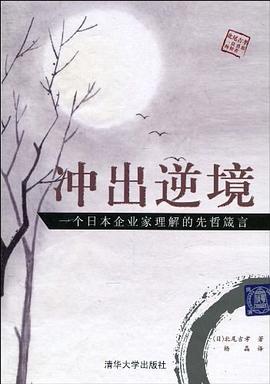 沖出逆境 沖出逆境