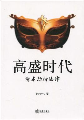 高盛時代 高盛時代