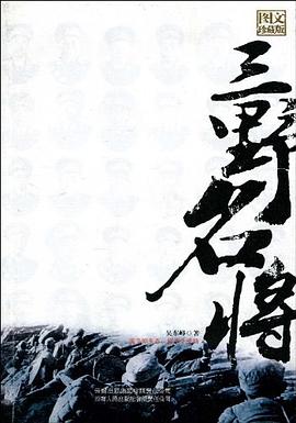 三野名將 三野名將