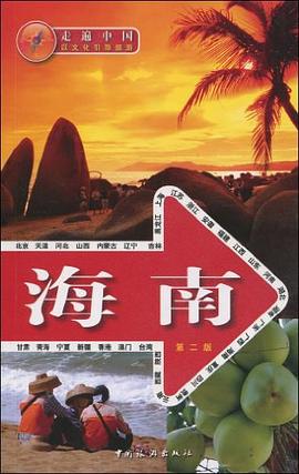 走遍中國 走遍中國