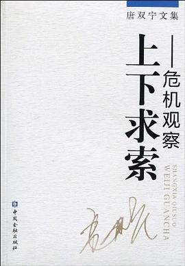 上下求索