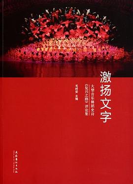 激揚文字 激揚文字