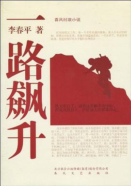 一路飆升 一路飆升