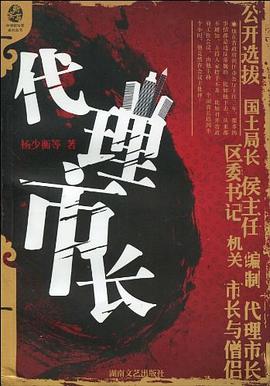 代理市長 代理市長