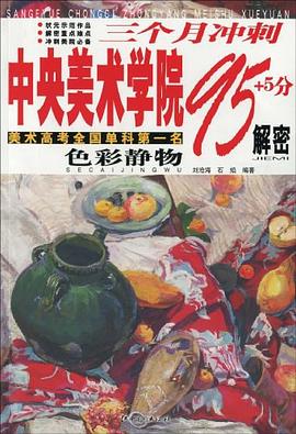 色彩靜物 色彩靜物
