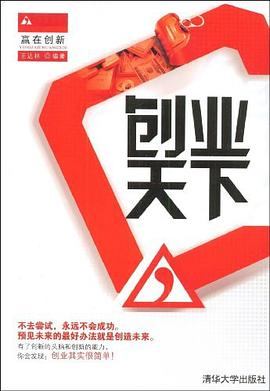 創業天下 創業天下