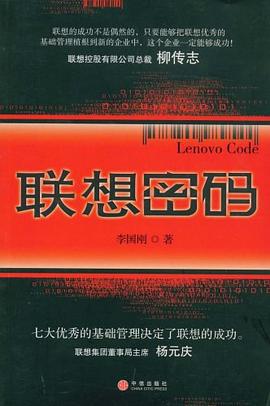 聯想密碼 聯想密碼