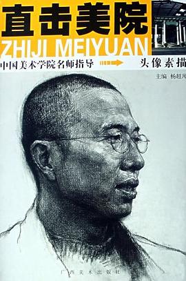 頭像素描 頭像素描