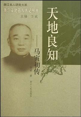 天地良知 天地良知