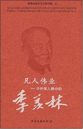 凡人偉業 凡人偉業
