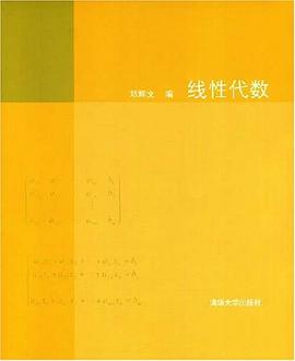 線性代數 線性代數
