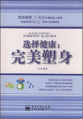 選擇健康 選擇健康