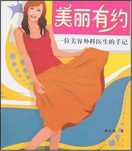 美麗有約 美麗有約