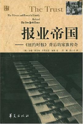 報業帝國 報業帝國