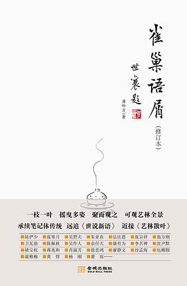 雀巢語屑 雀巢語屑