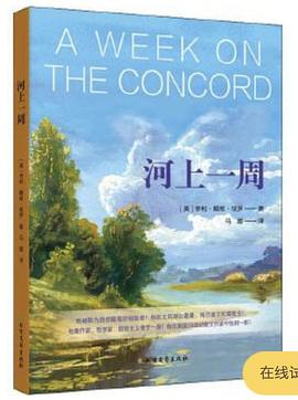 河上一周 河上一周