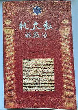 猶太十杰