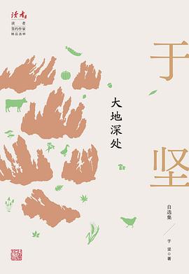 大地深處 大地深處