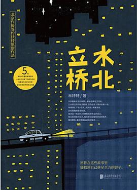 立水橋北 立水橋北