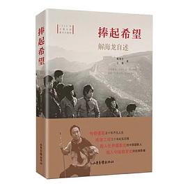 捧起希望 捧起希望