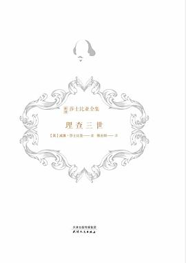 理查三世 理查三世