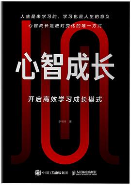心智成長 心智成長