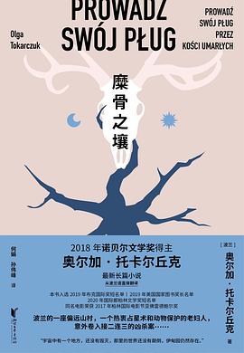 糜骨之壤 糜骨之壤