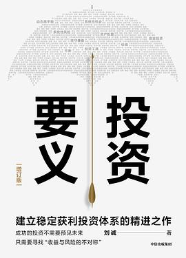 投資要義 投資要義