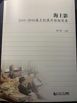 書海上影 書海上影