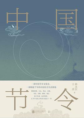 中國節(jié)令 中國節(jié)令