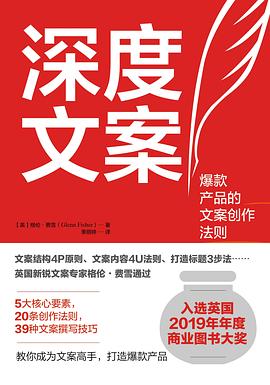 深度文案 深度文案