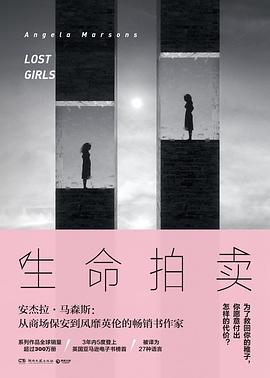 生命拍賣 生命拍賣