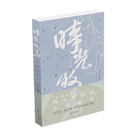 時光牧馬 時光牧馬
