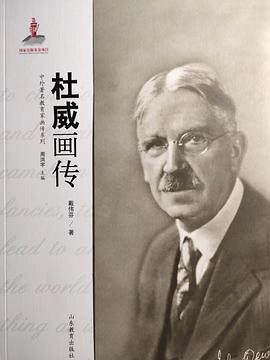 杜威畫傳 杜威畫傳