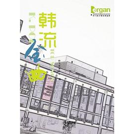 韓流金曲 韓流金曲