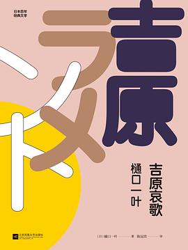 吉原哀歌 吉原哀歌