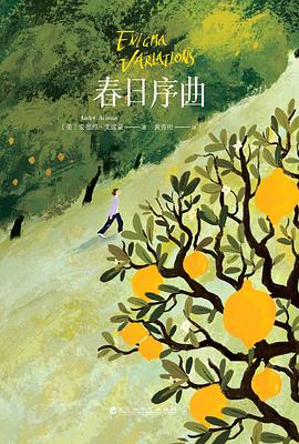 春日序曲 春日序曲
