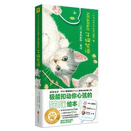 子貓絮語 子貓絮語