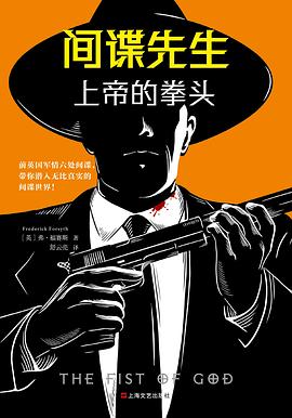 間諜先生 間諜先生