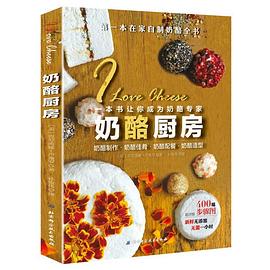 奶酪廚房 奶酪廚房